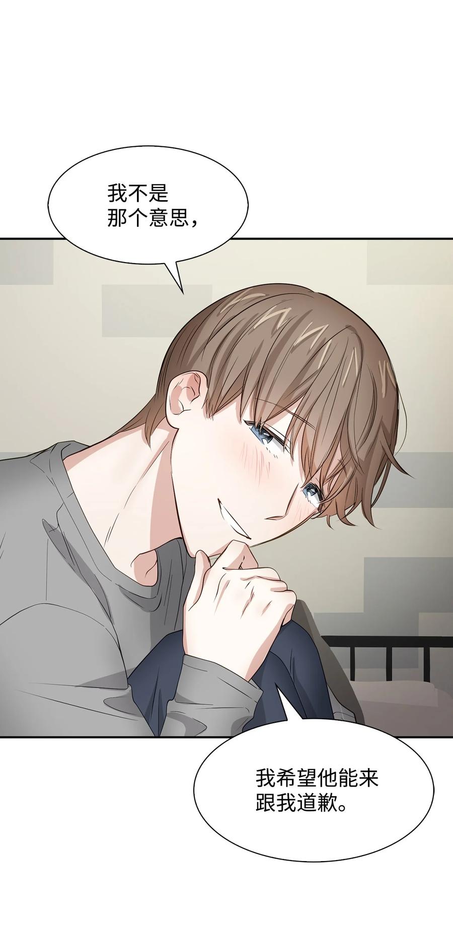 33 前任VS现任(1/2)-第33话