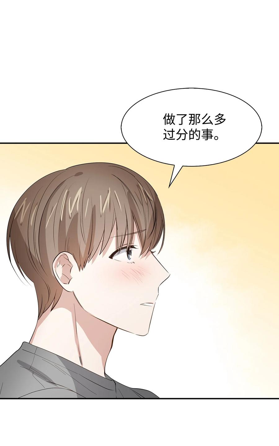 33 前任VS现任(1/2)-第33话