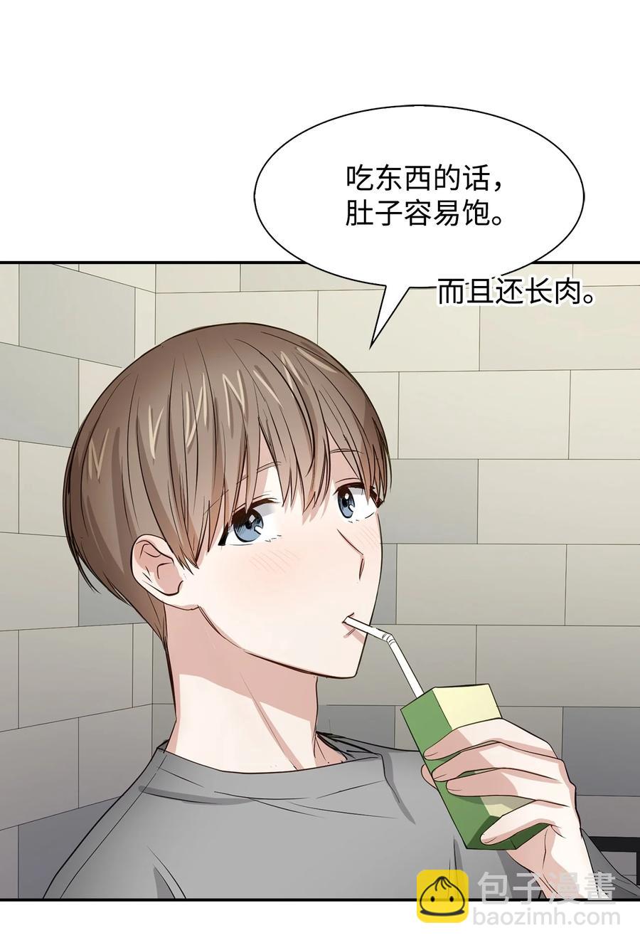 33 前任VS现任(1/2)-第33话