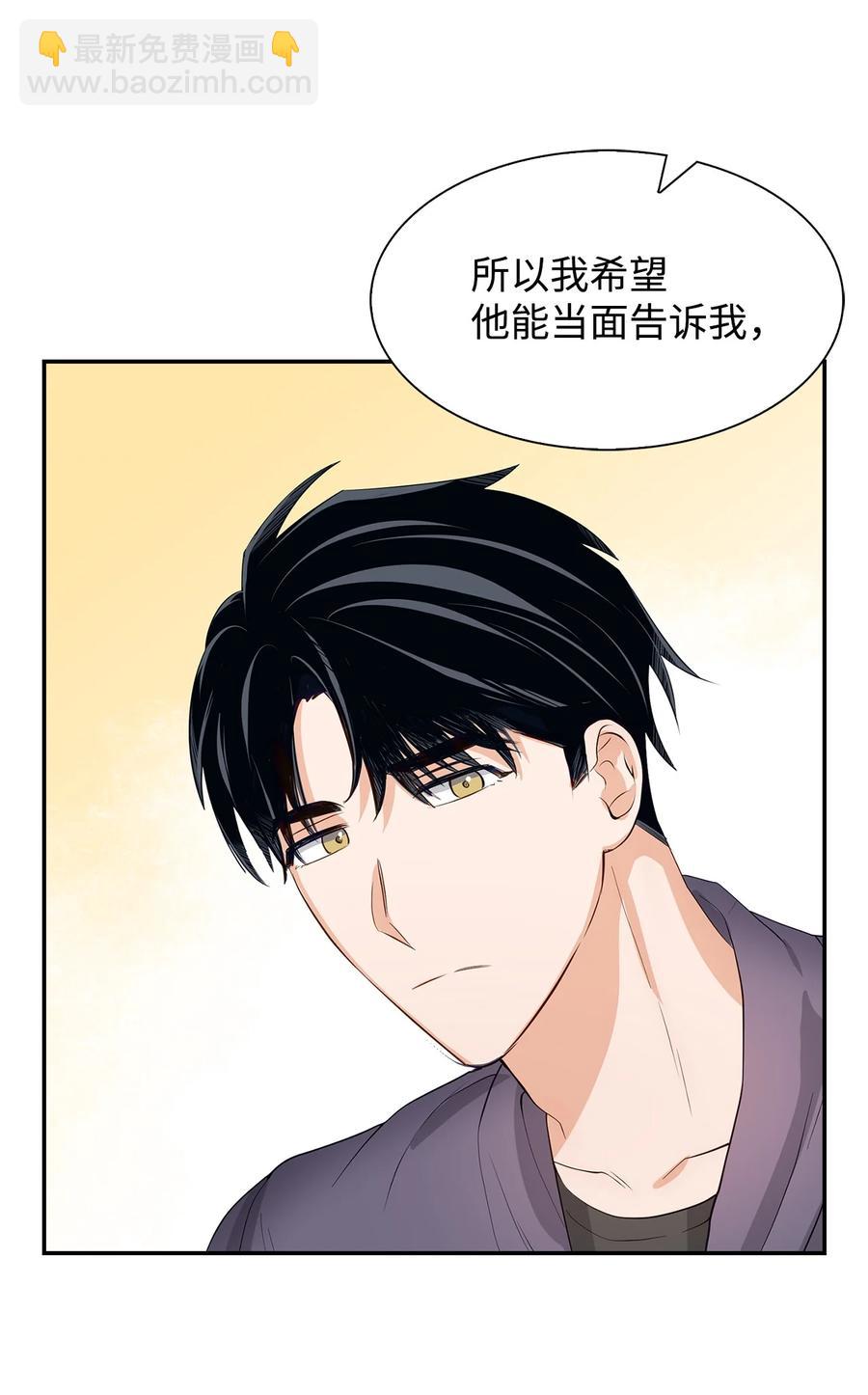 33 前任VS现任(1/2)-第33话