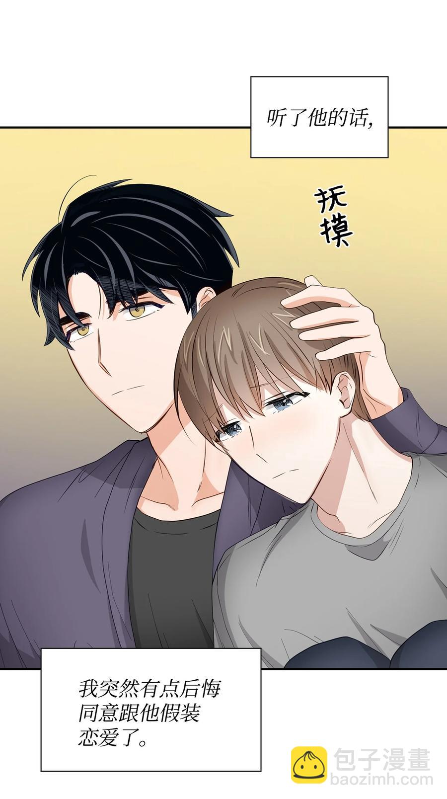 逃离计划-Undercover Partners - 33 前任VS现任(1/2) - 8