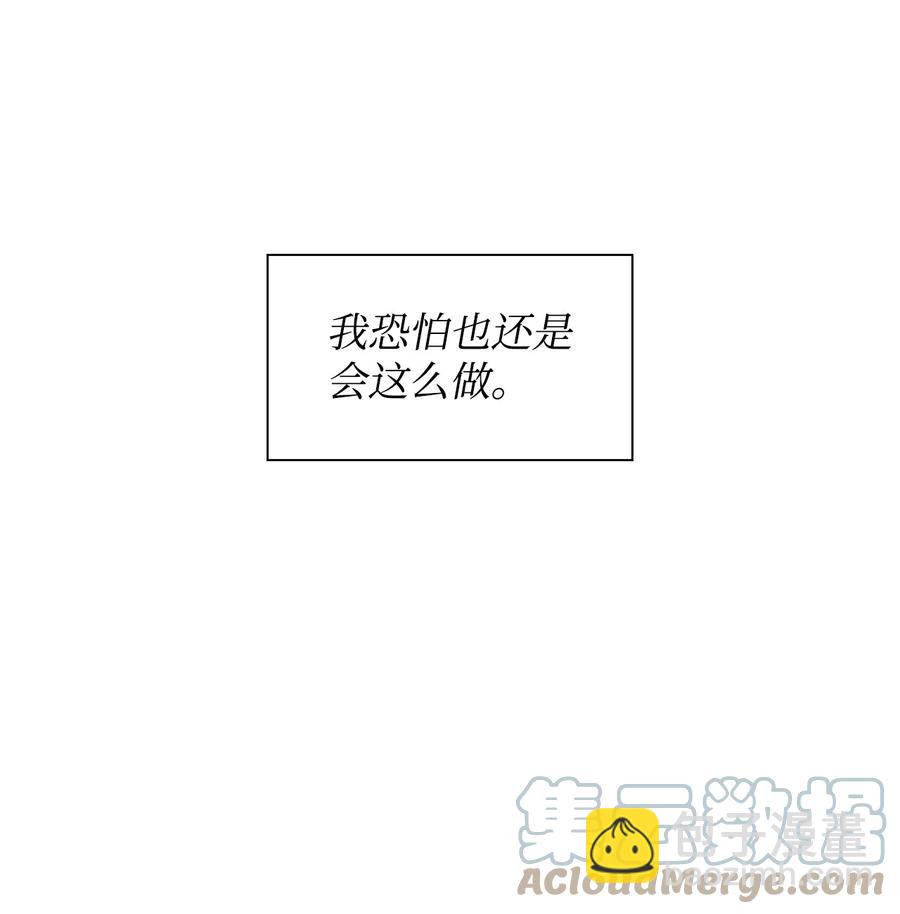 33 前任VS现任(1/2)-第33话