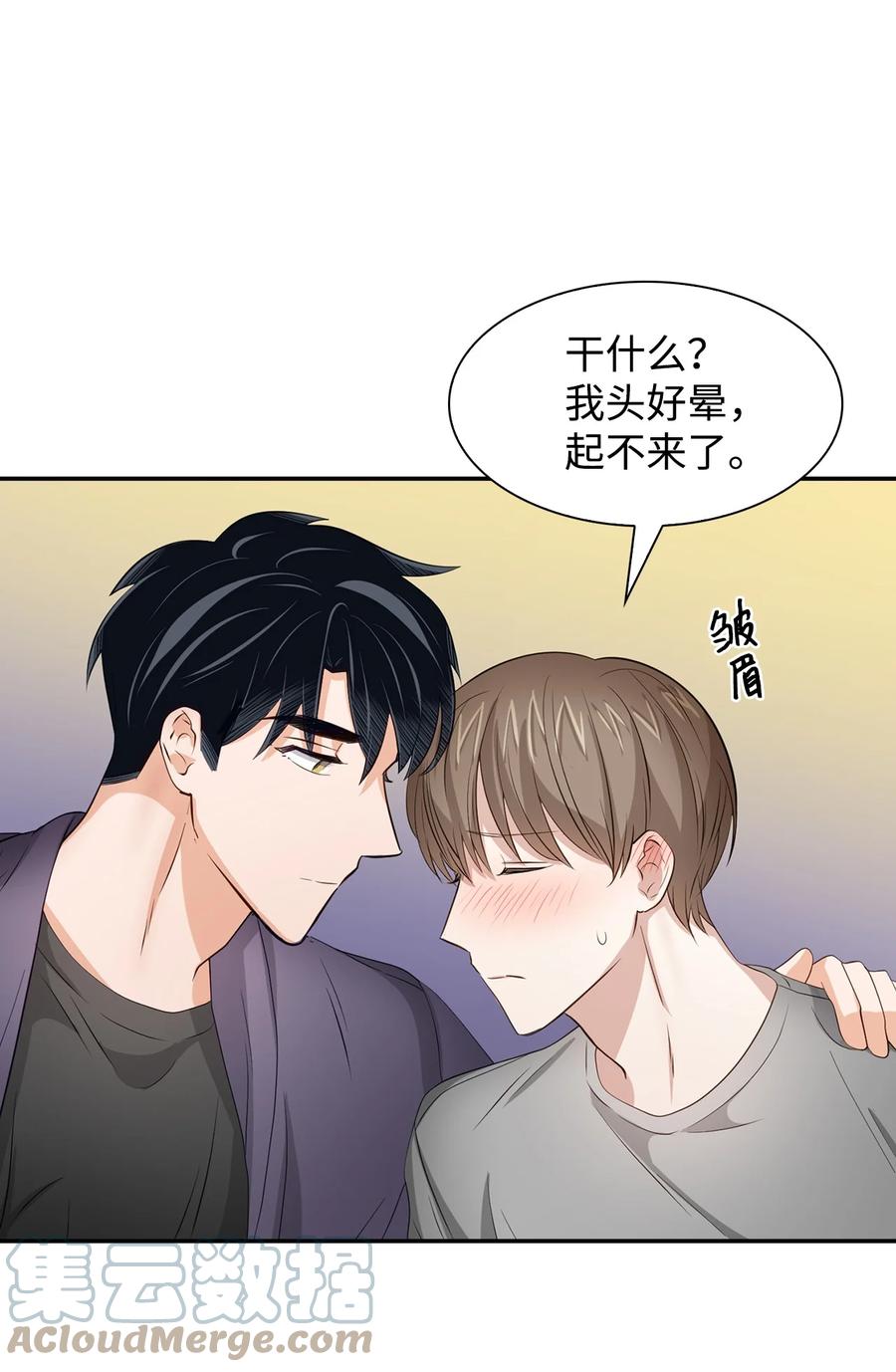 33 前任VS现任(1/2)-第33话