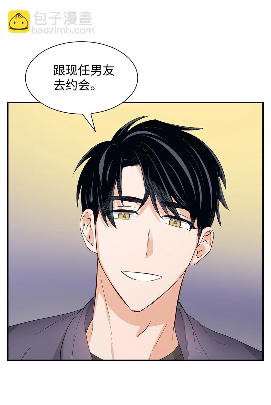 33 前任VS现任(1/2)-第33话