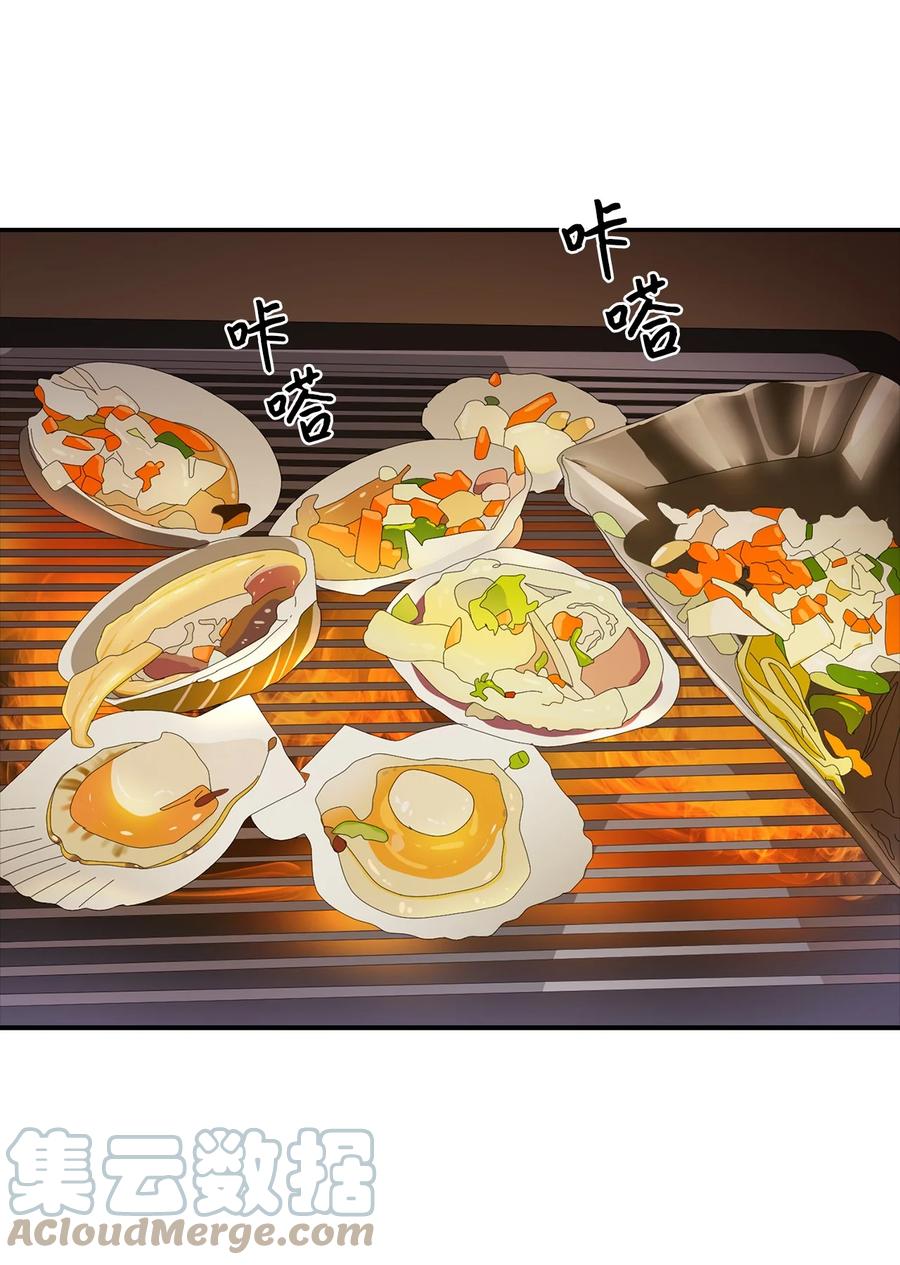 33 前任VS现任(1/2)-第33话