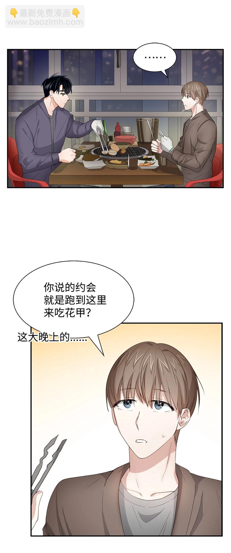 33 前任VS现任(1/2)-第33话