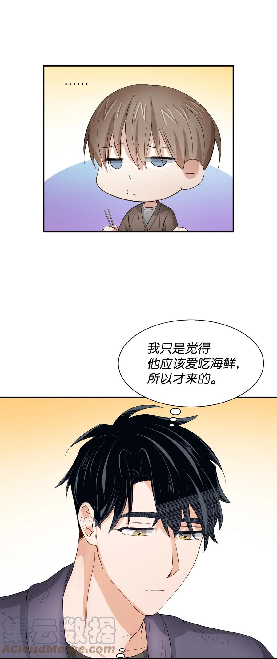 33 前任VS现任(1/2)-第33话