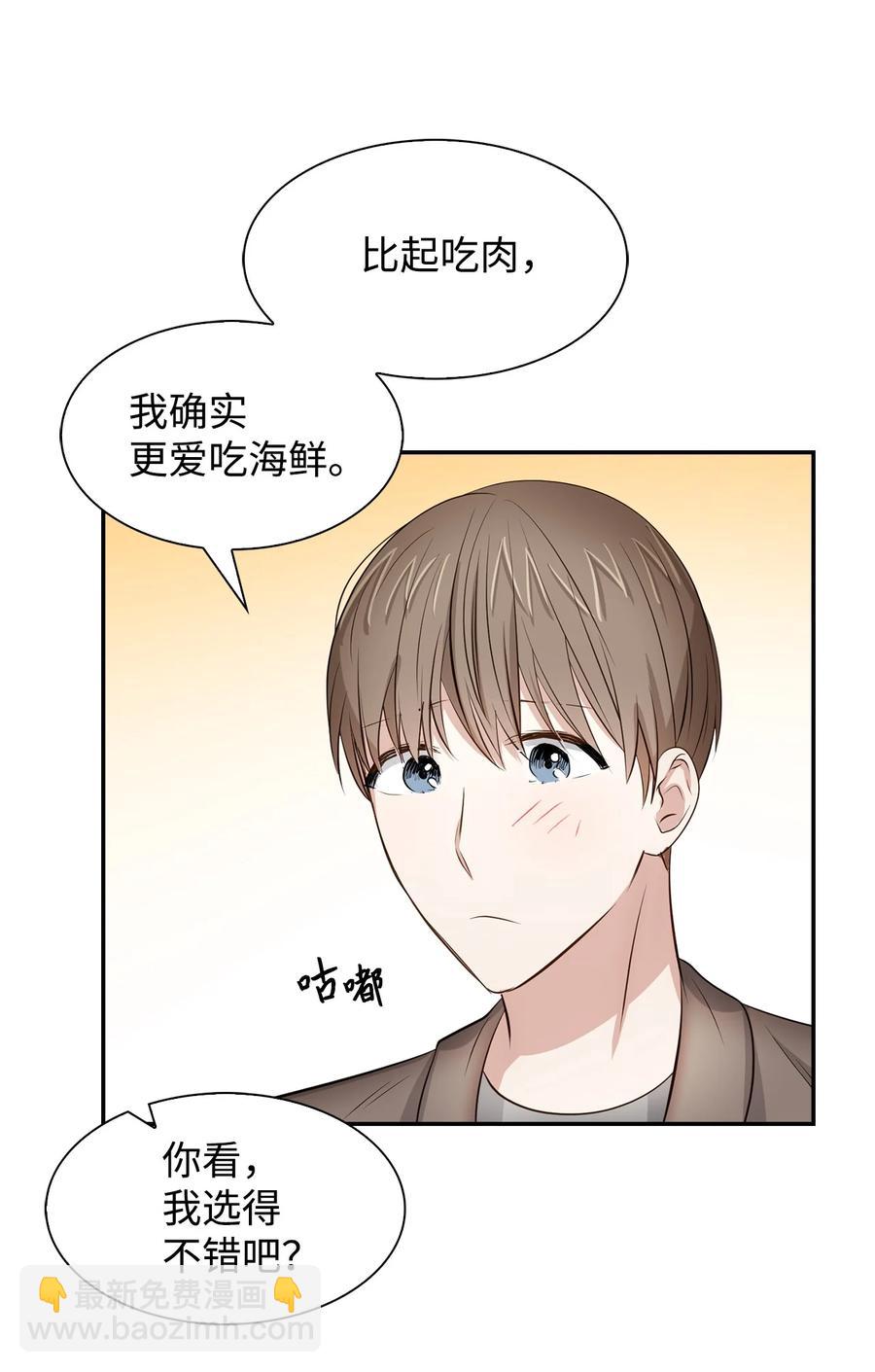 33 前任VS现任(1/2)-第33话