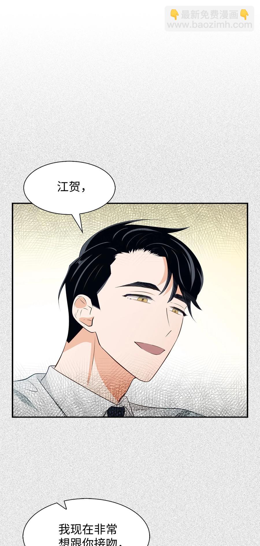 33 前任VS现任(1/2)-第33话