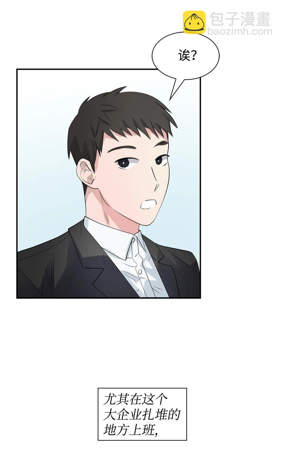 35 勾心斗角-第35话