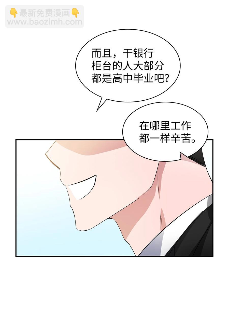 35 勾心斗角-第35话