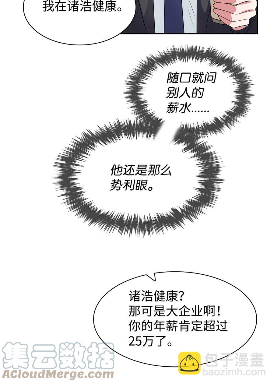 35 勾心斗角-第35话