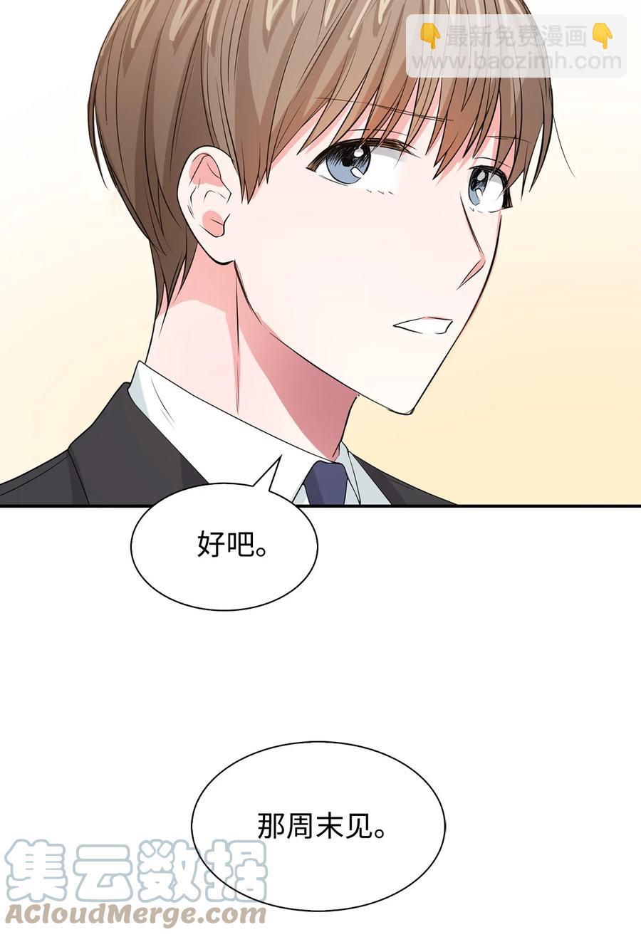 35 勾心斗角-第35话