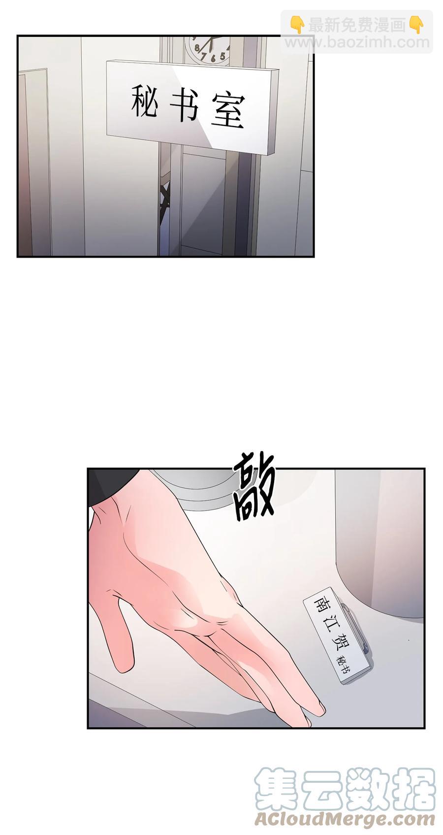 35 勾心斗角-第35话