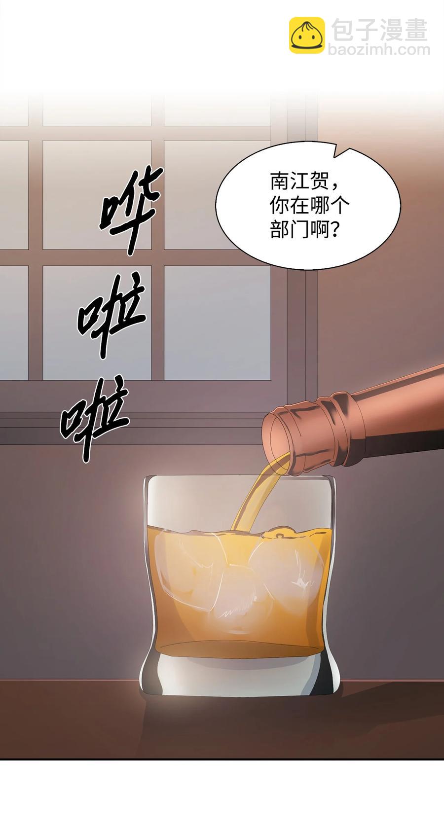 37 英雄救&ldquo;美&ldquo;(1/2)-第37话