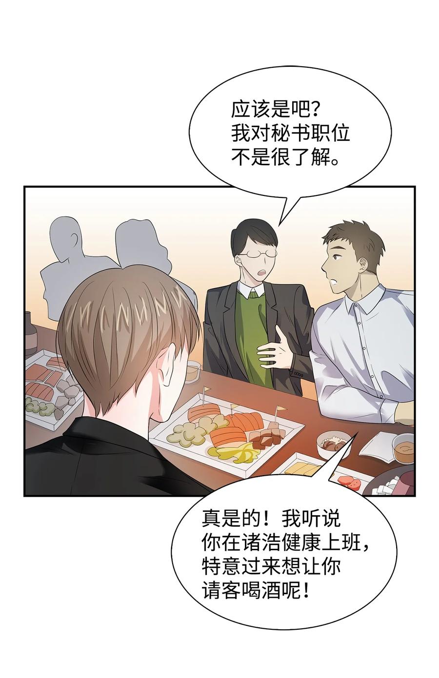 逃离计划-Undercover Partners - 37 英雄救“美“(1/2) - 7