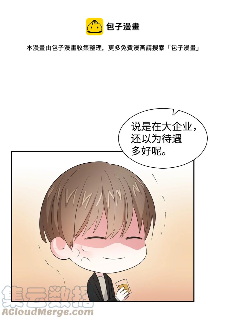 37 英雄救&ldquo;美&ldquo;(1/2)-第37话