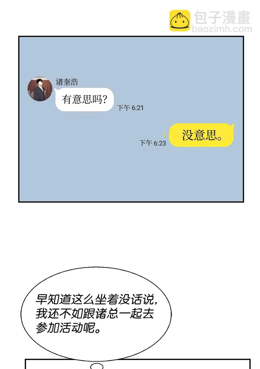 37 英雄救&ldquo;美&ldquo;(1/2)-第37话