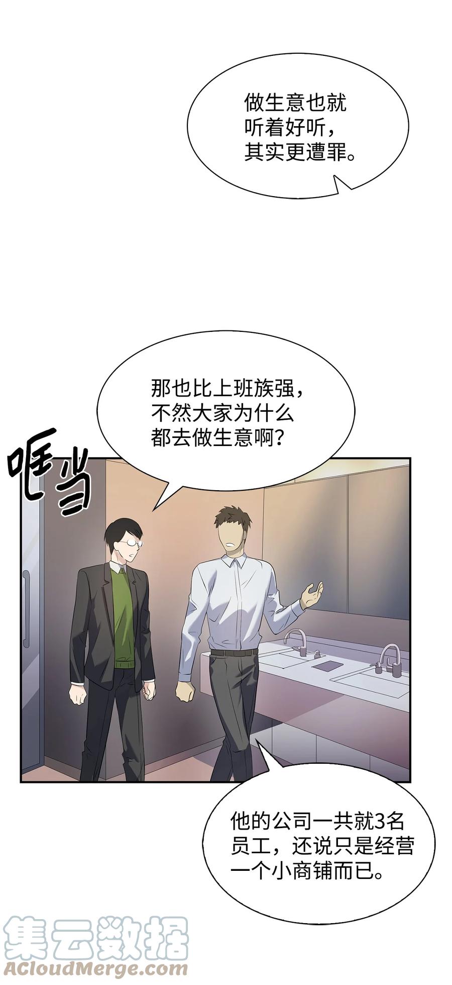 逃离计划-Undercover Partners - 37 英雄救“美“(1/2) - 1