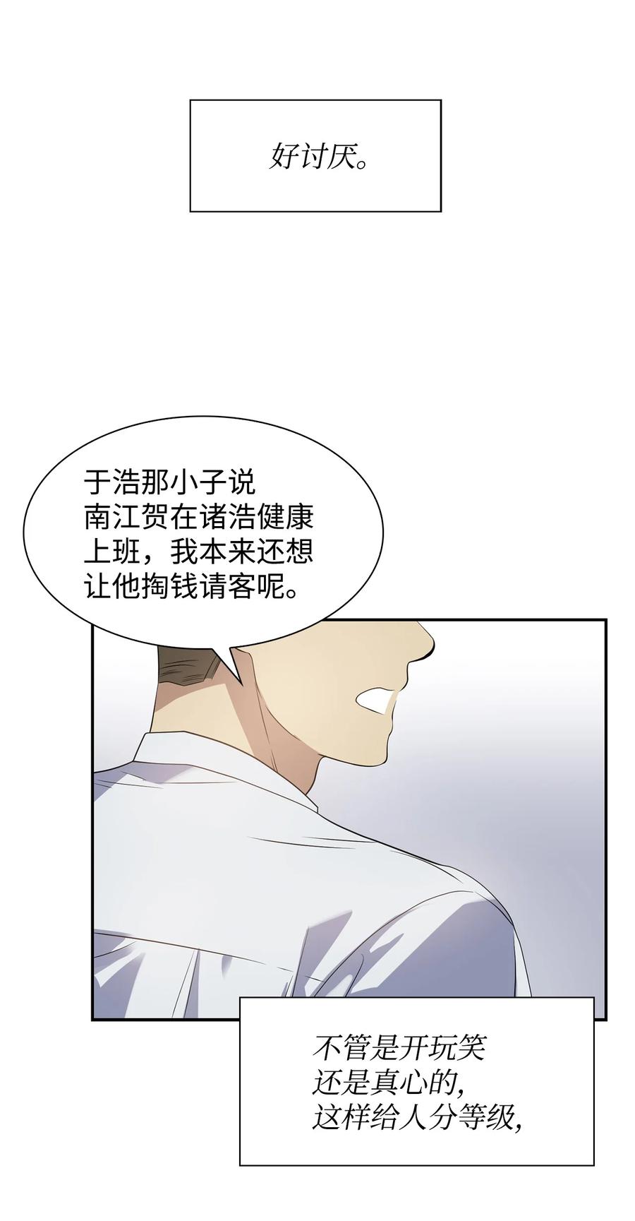 37 英雄救&ldquo;美&ldquo;(1/2)-第37话