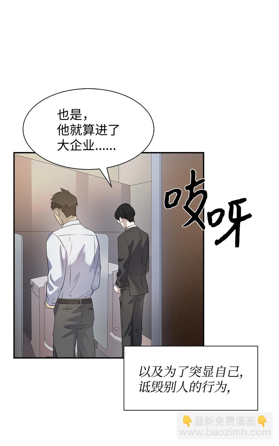 37 英雄救&ldquo;美&ldquo;(1/2)-第37话