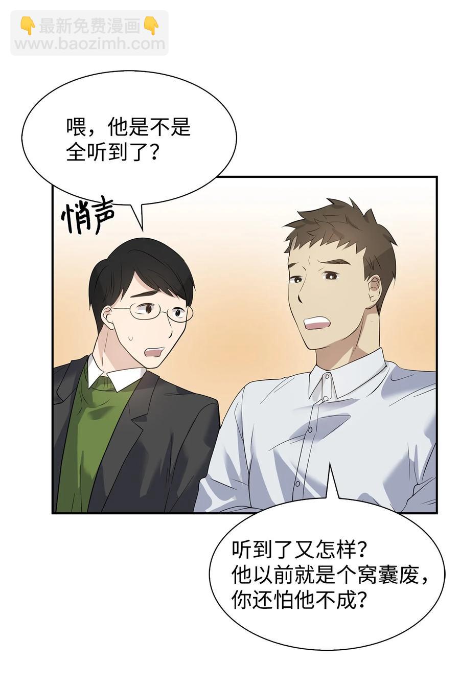 逃离计划-Undercover Partners - 37 英雄救“美“(1/2) - 3