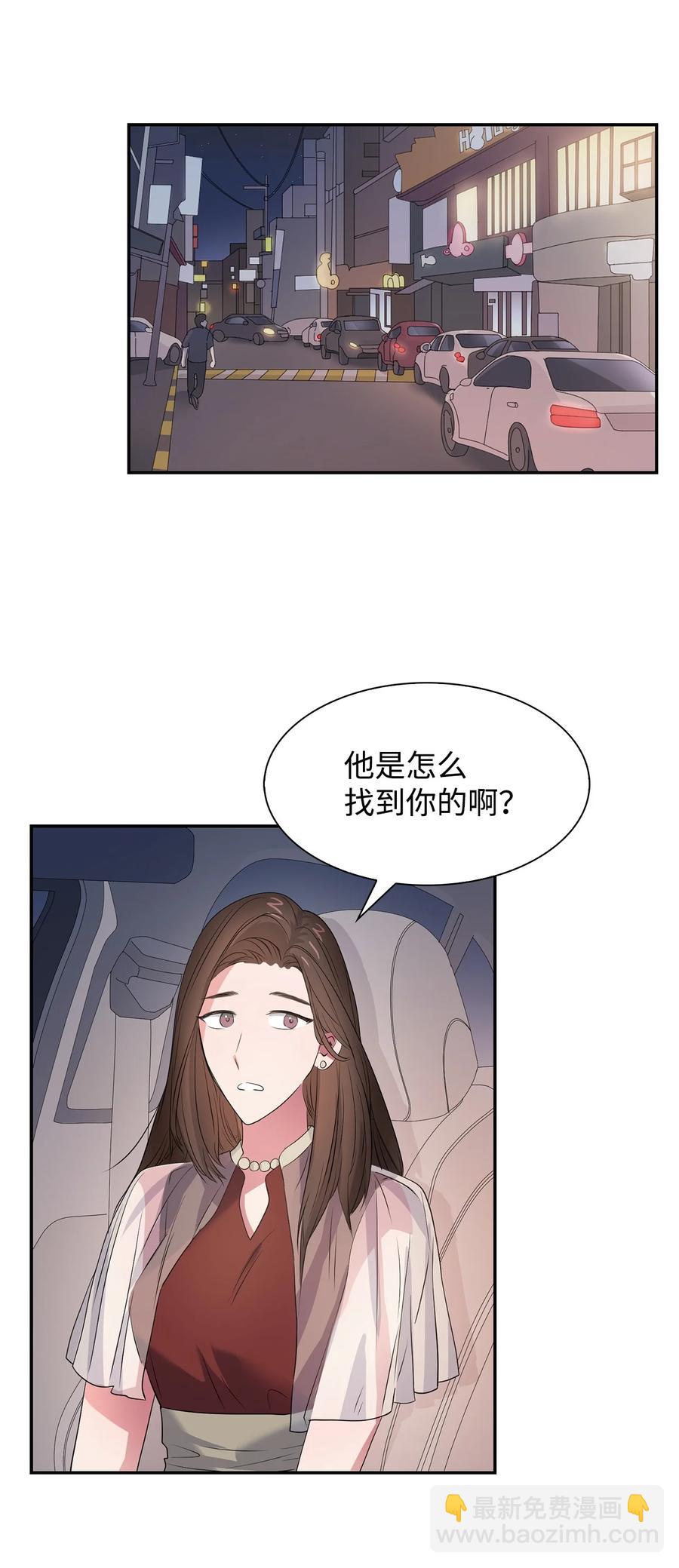 逃离计划-Undercover Partners - 37 英雄救“美“(1/2) - 1