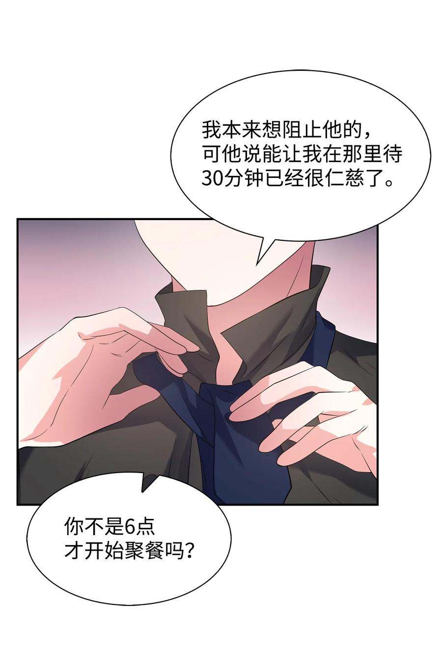 逃离计划-Undercover Partners - 37 英雄救“美“(1/2) - 4