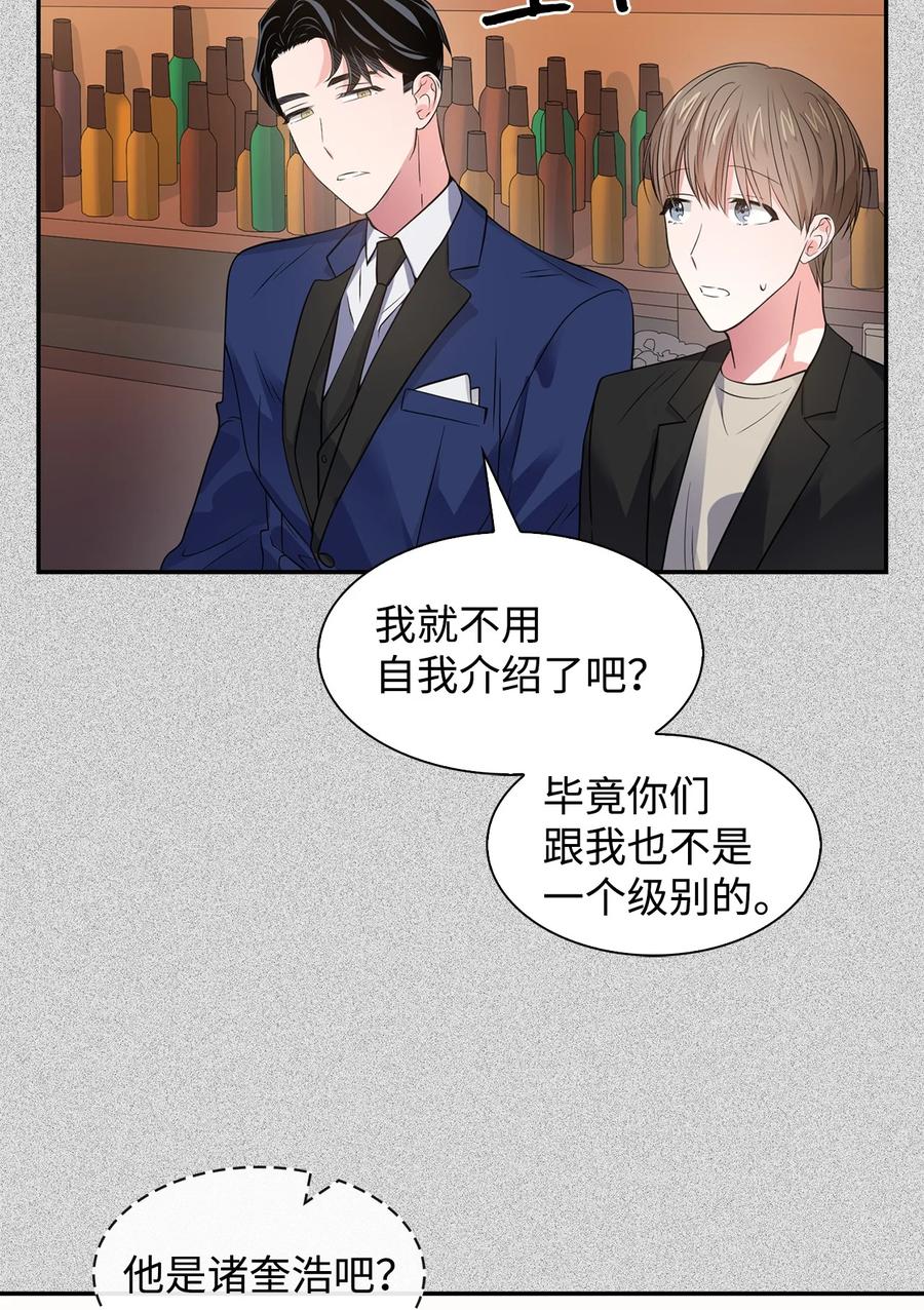 逃离计划-Undercover Partners - 37 英雄救“美“(1/2) - 8