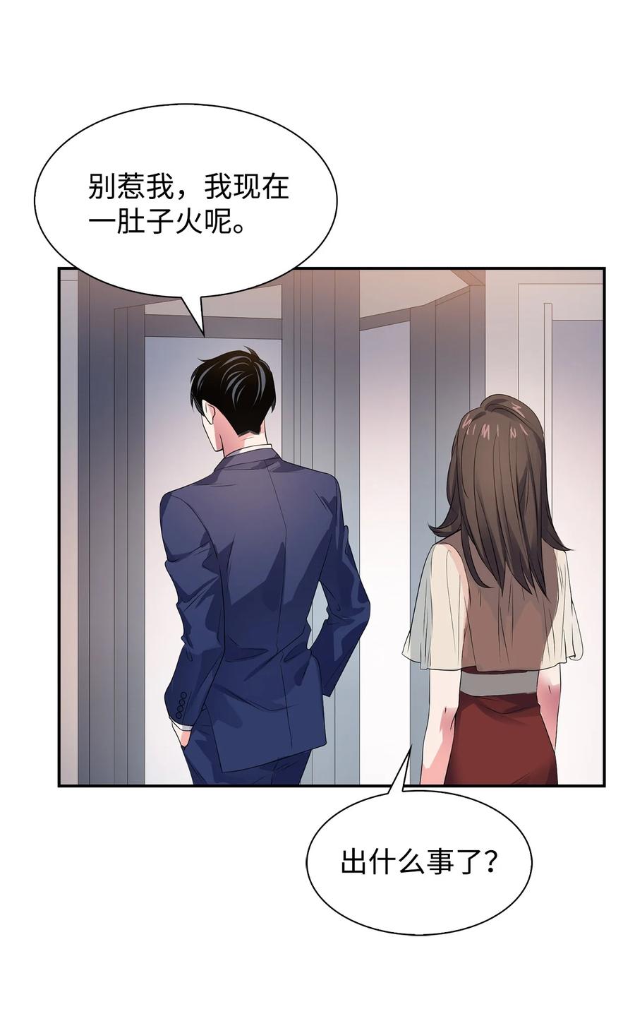 逃离计划-Undercover Partners - 37 英雄救“美“(1/2) - 6