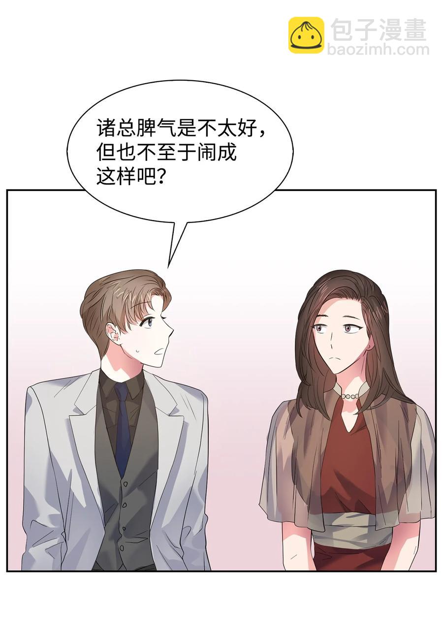 逃离计划-Undercover Partners - 39 动真心(1/2) - 3