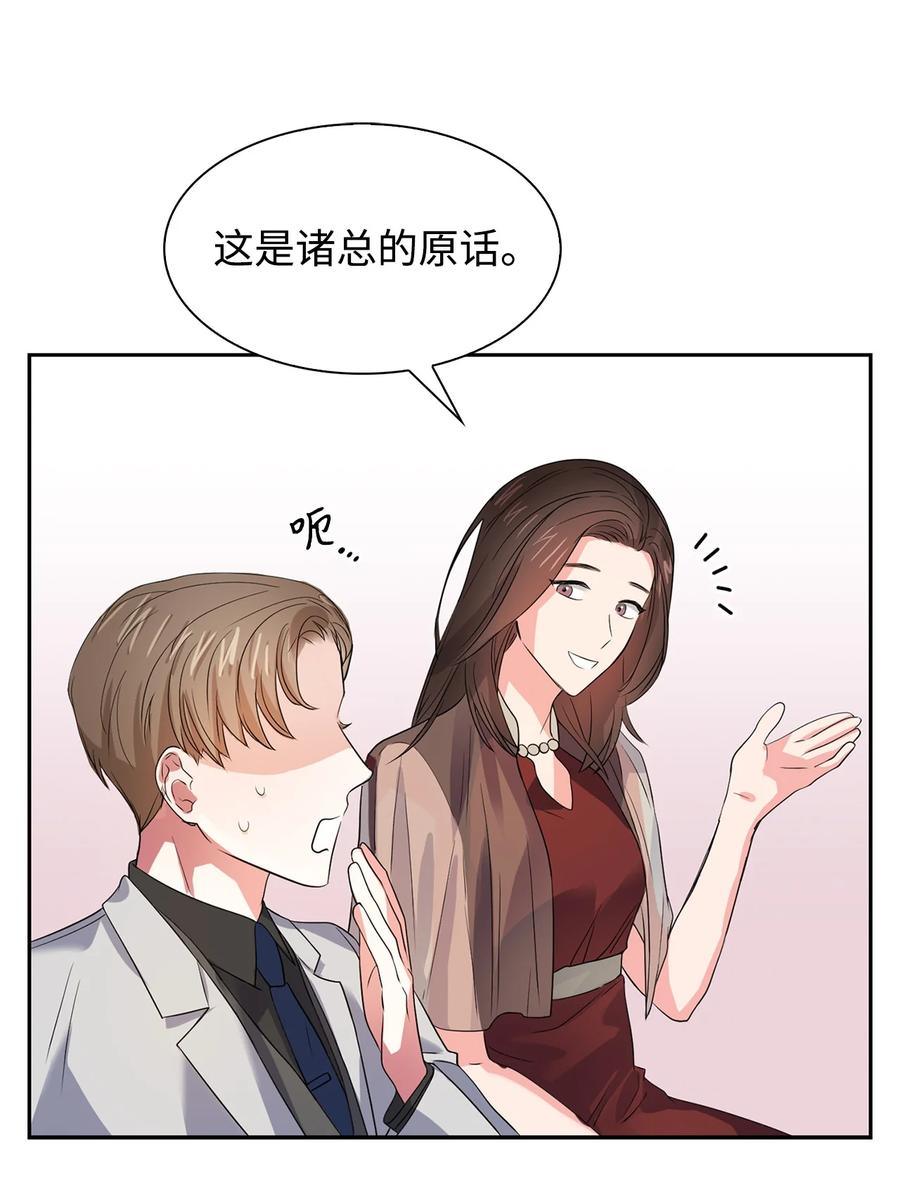 逃离计划-Undercover Partners - 39 动真心(1/2) - 6