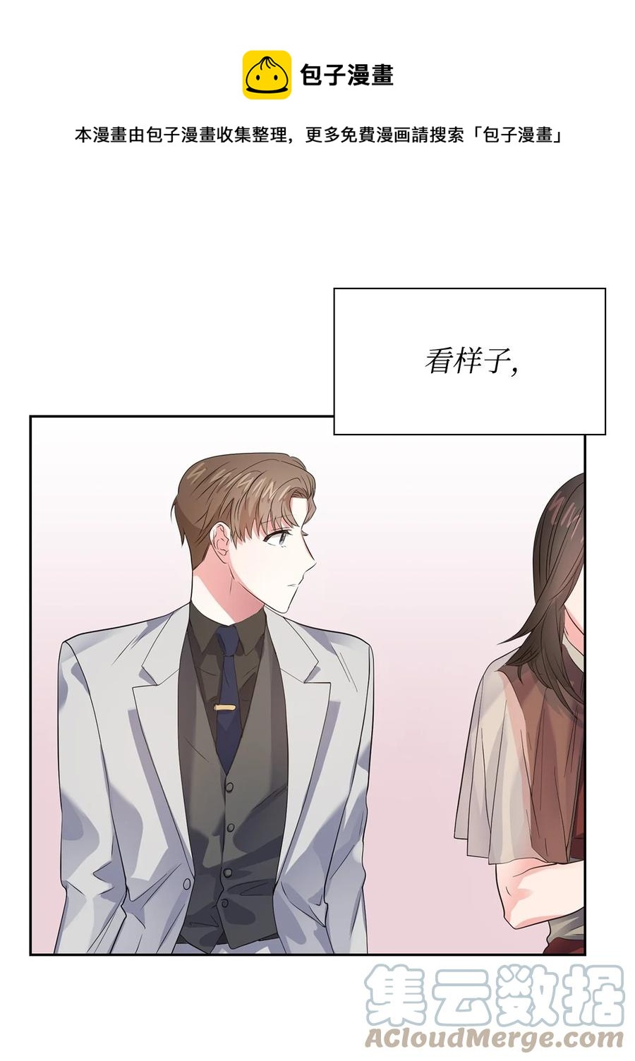 39 动真心(1/2)-第39话