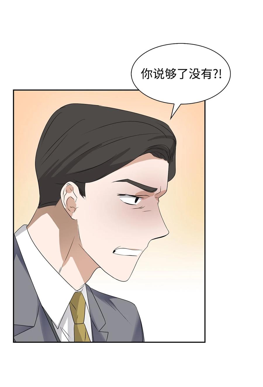 逃离计划-Undercover Partners - 39 动真心(1/2) - 5