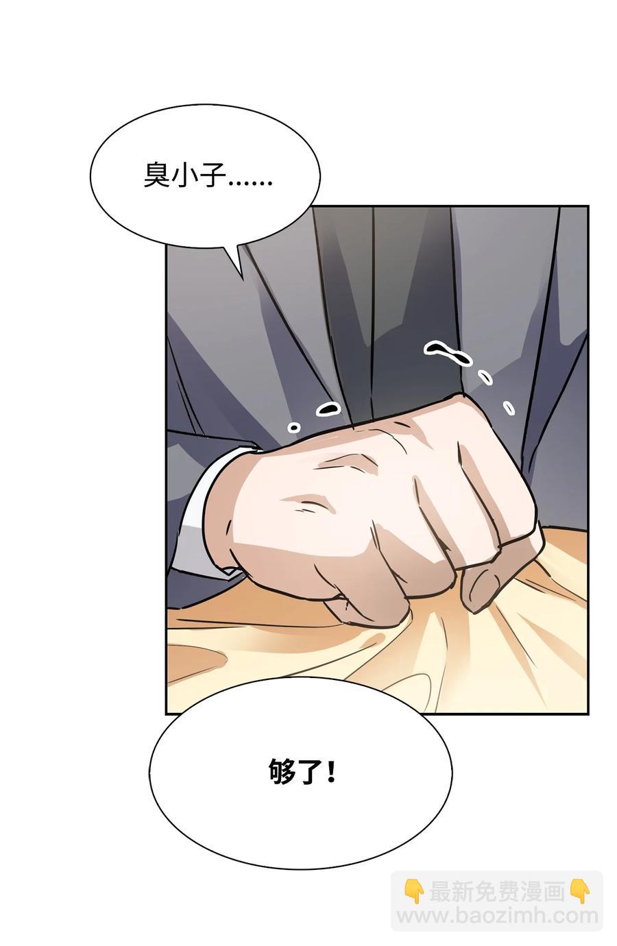 39 动真心(1/2)-第39话