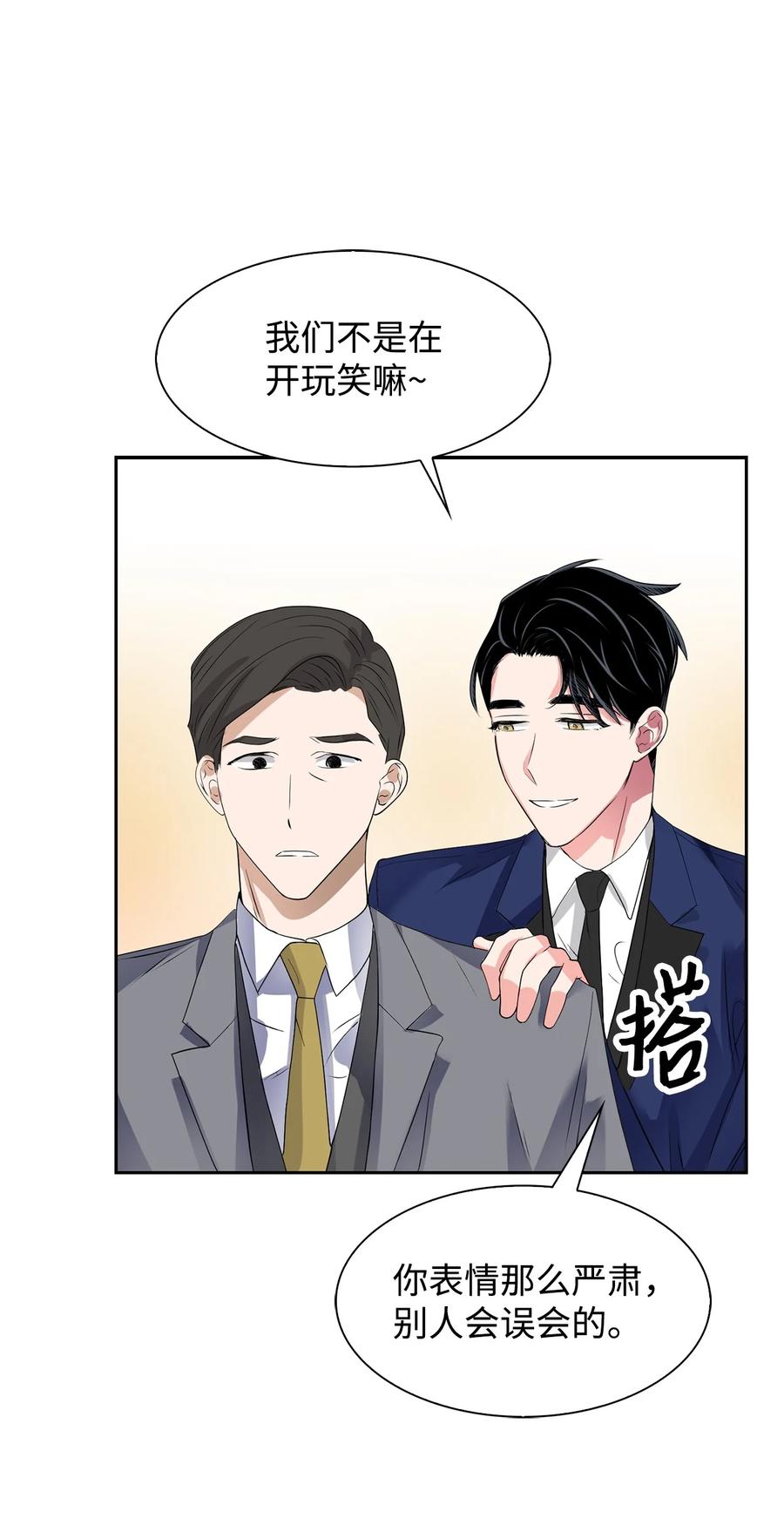 逃离计划-Undercover Partners - 39 动真心(1/2) - 1