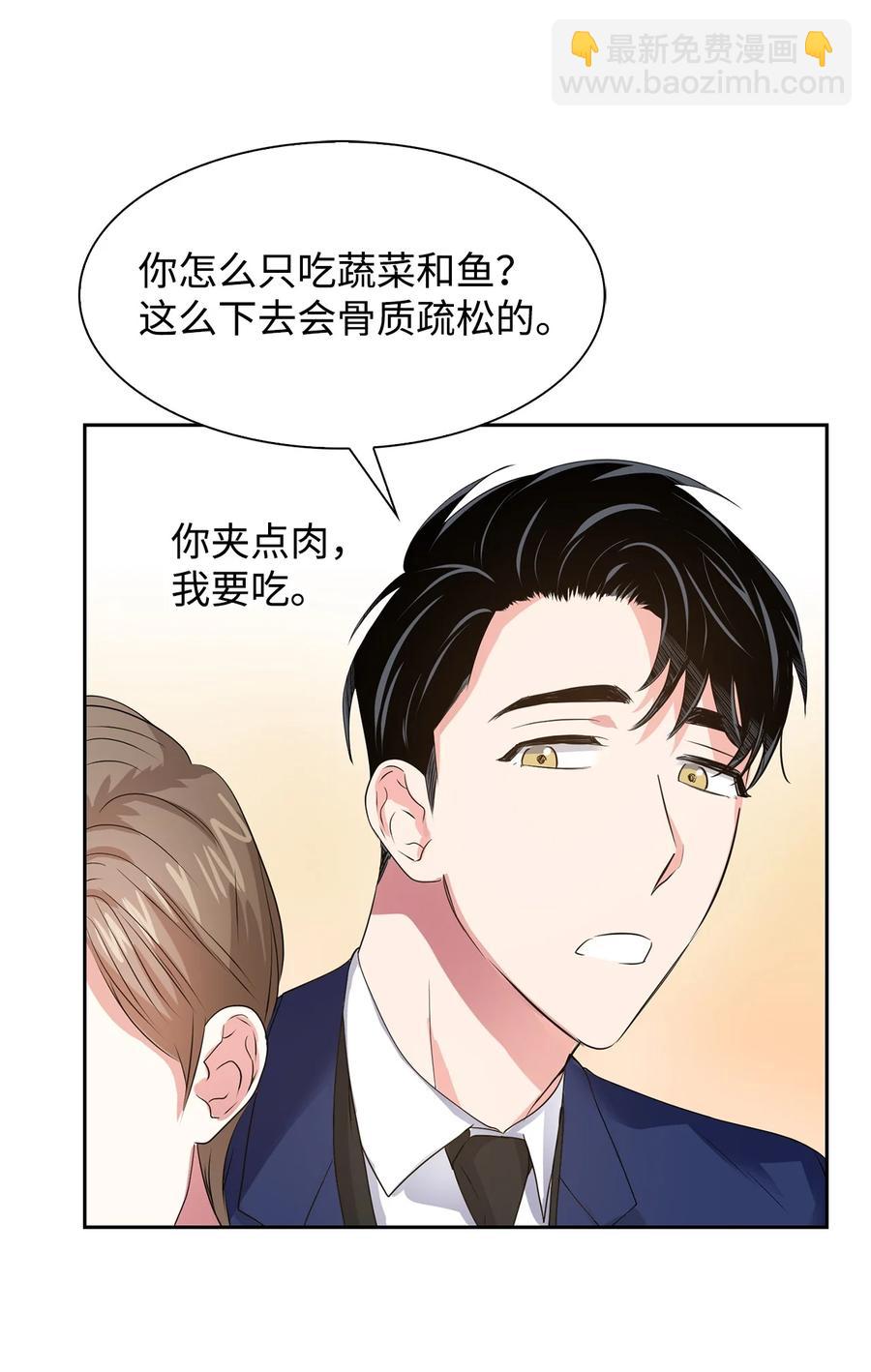 逃离计划-Undercover Partners - 39 动真心(2/2) - 5