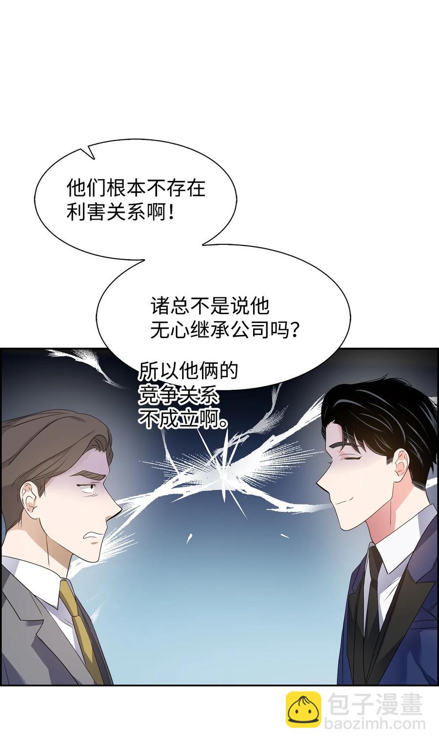 39 动真心(1/2)-第39话