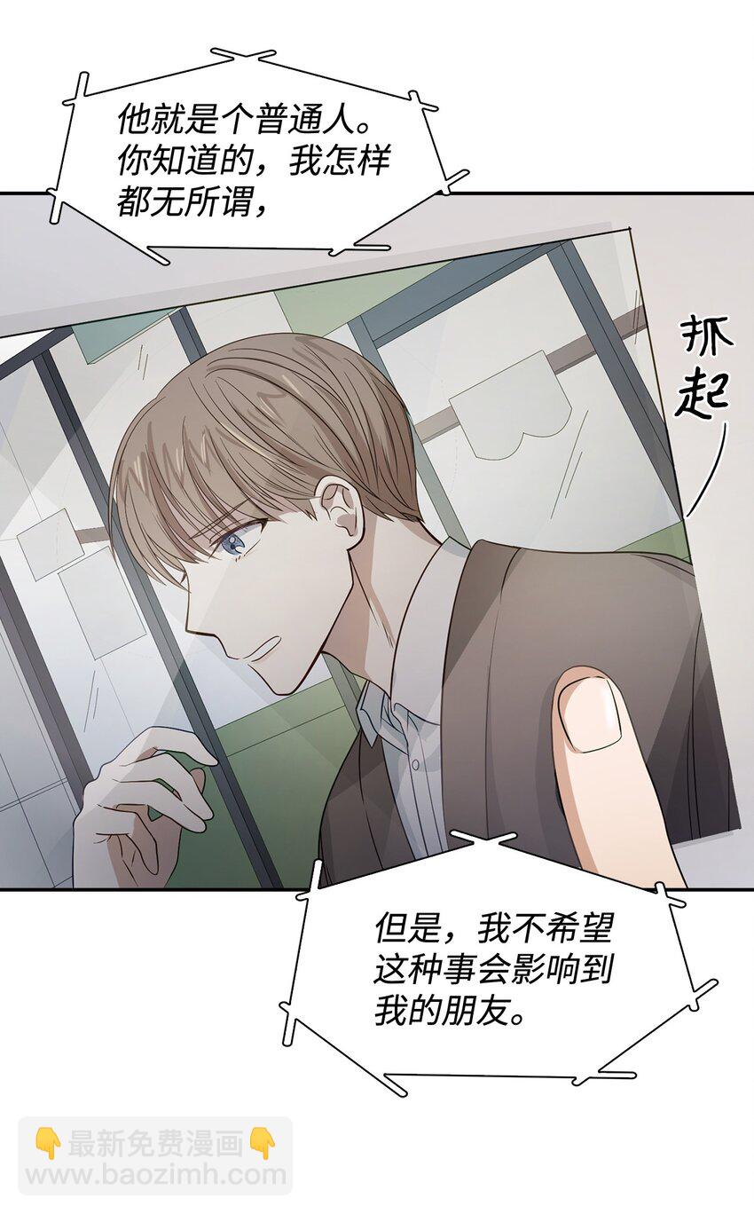 逃离计划-Undercover Partners - 05 邀请(1/2) - 4