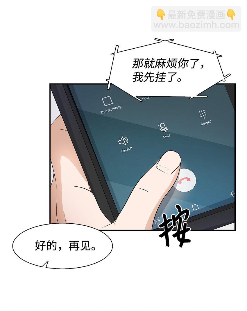 05 邀请(1/2)-第5话