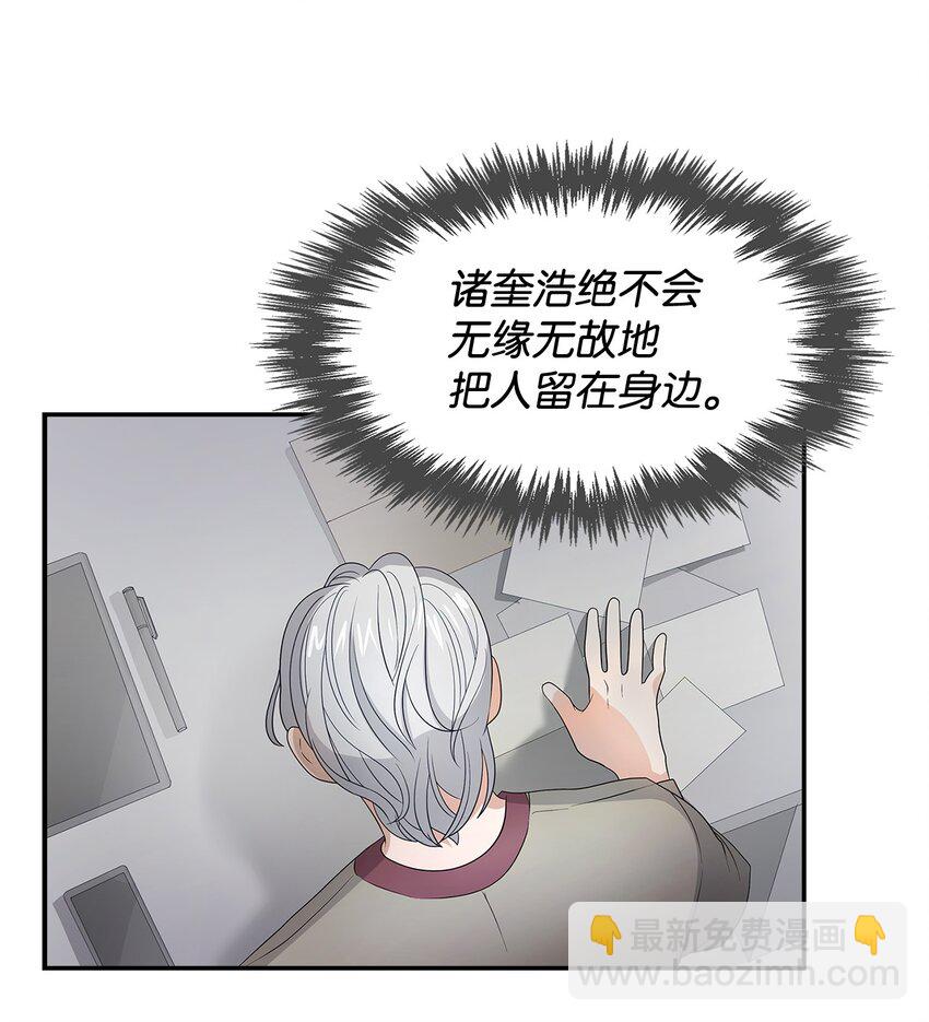 05 邀请(1/2)-第5话