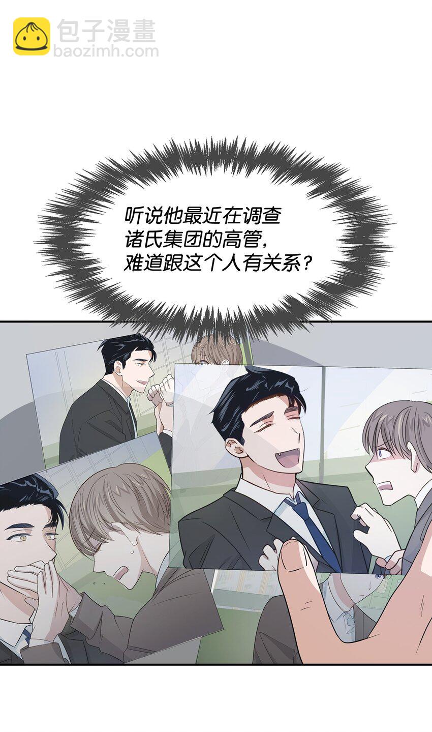 05 邀请(1/2)-第5话