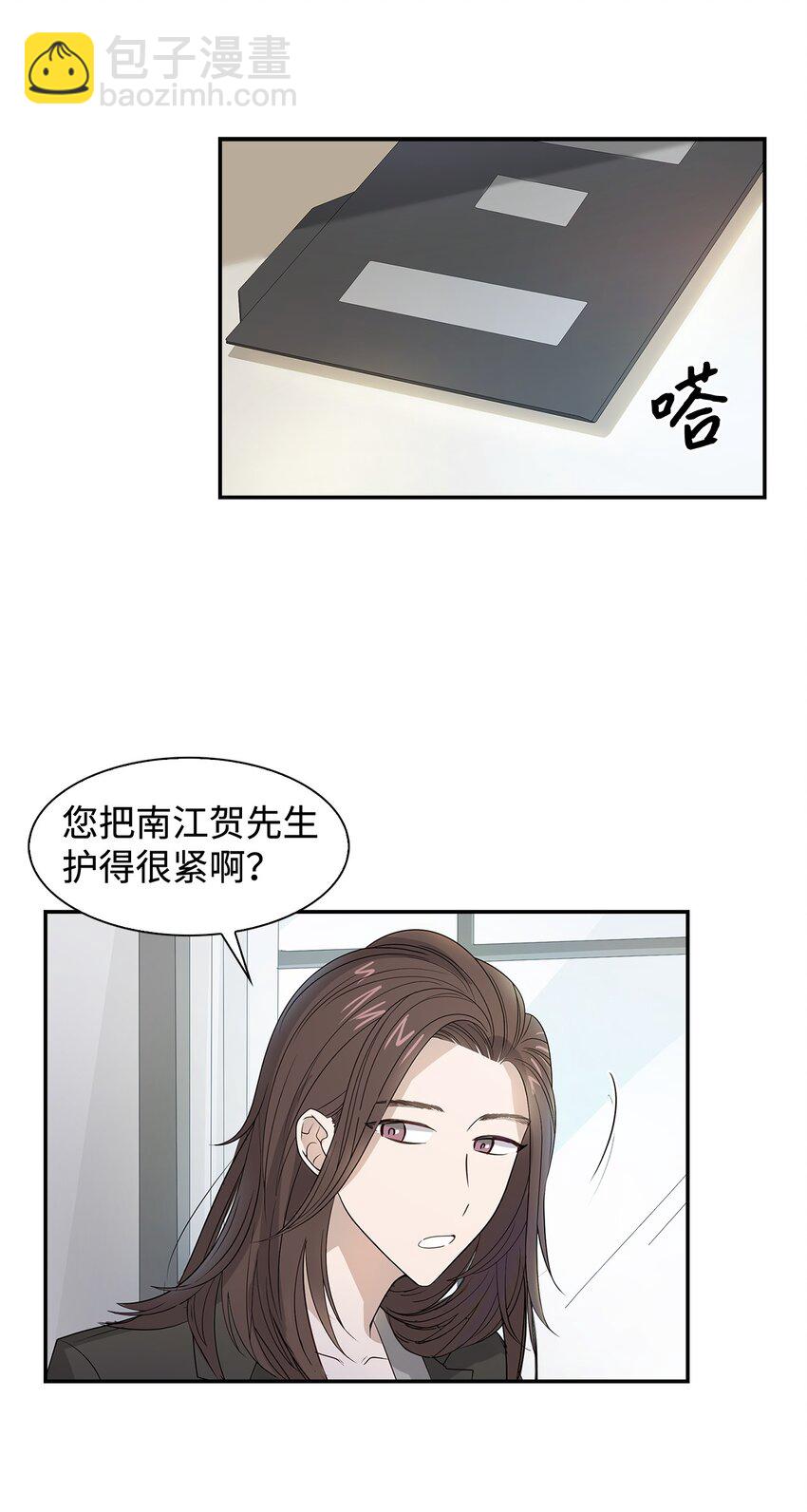 05 邀请(1/2)-第5话