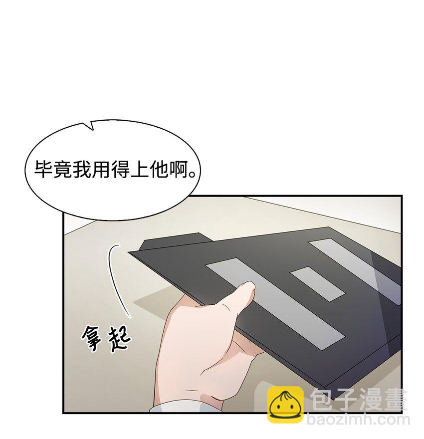 逃离计划-Undercover Partners - 05 邀请(1/2) - 4