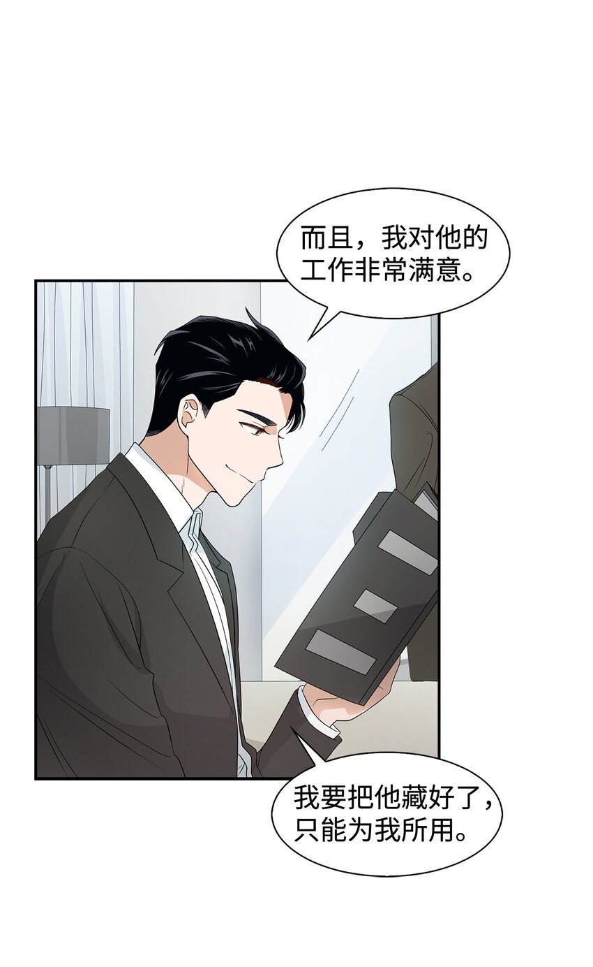 逃离计划-Undercover Partners - 05 邀请(1/2) - 5