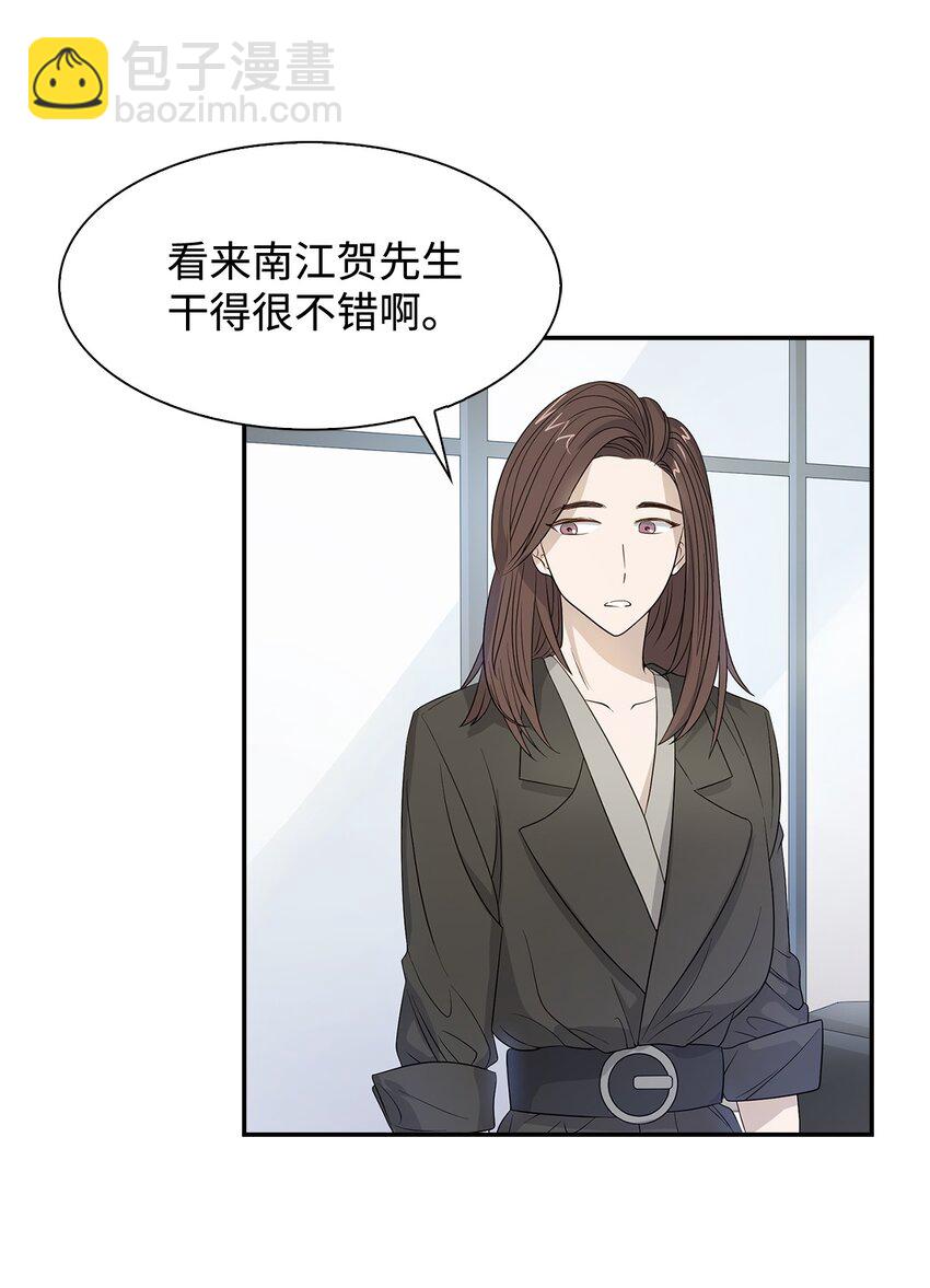 逃离计划-Undercover Partners - 05 邀请(1/2) - 6