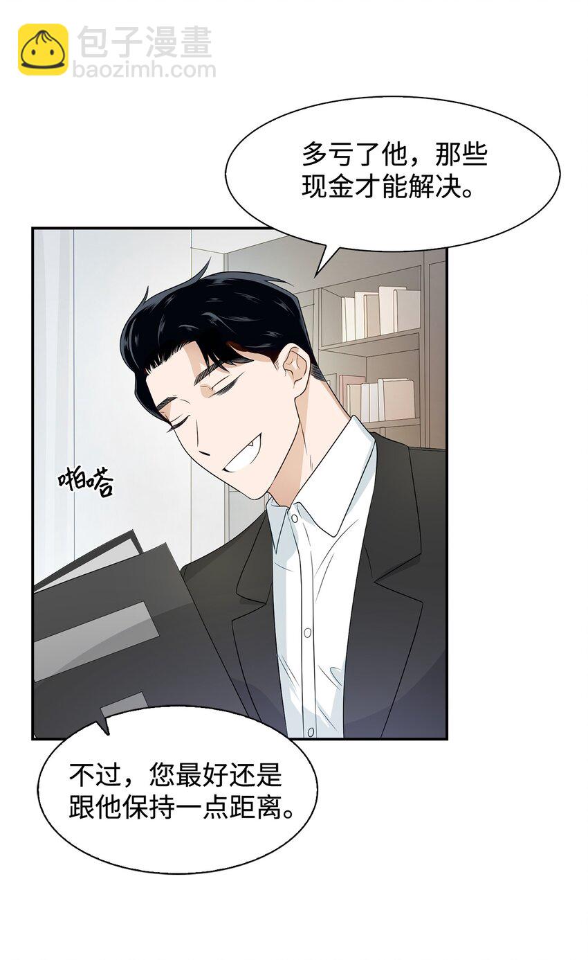 05 邀请(1/2)-第5话