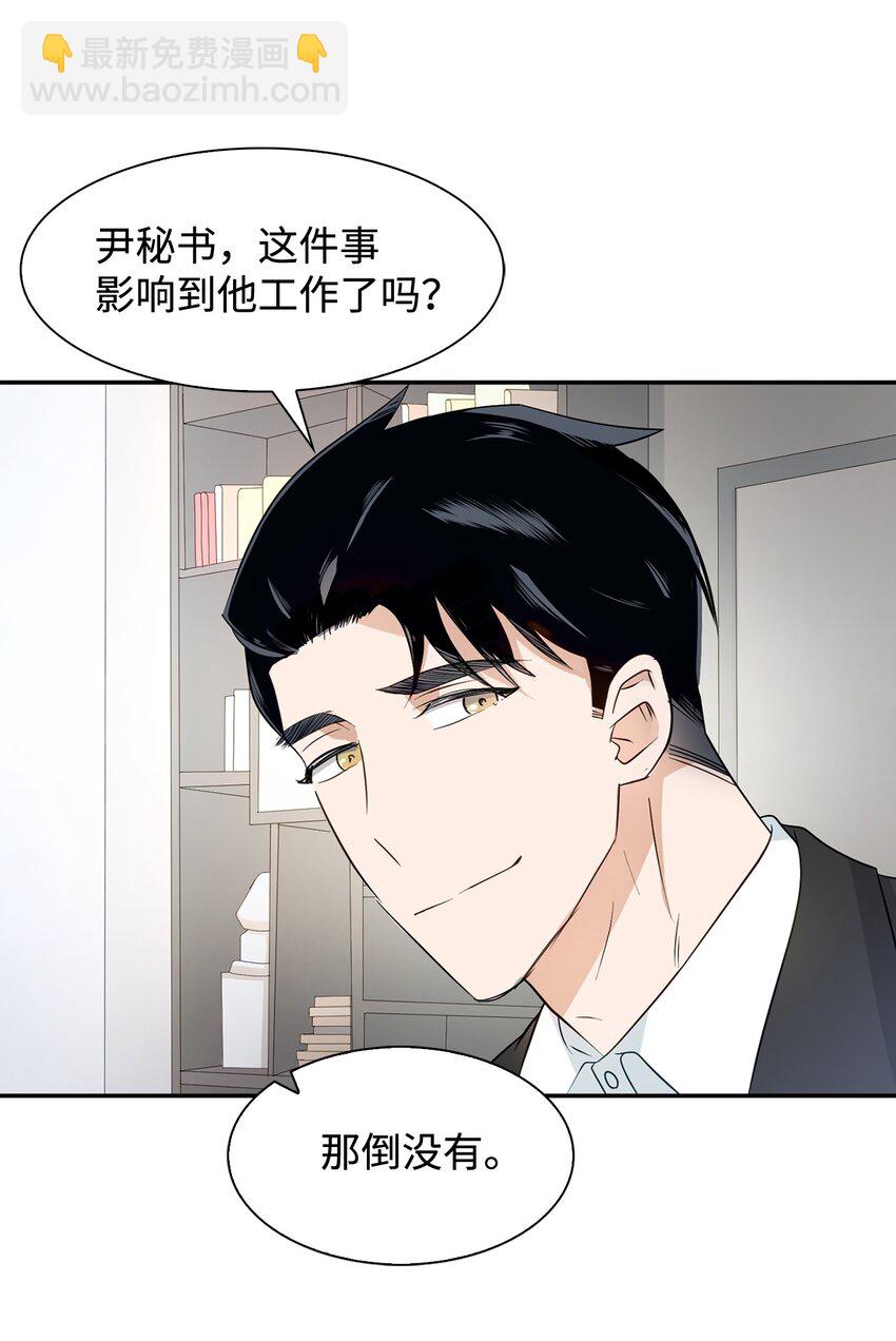 05 邀请(1/2)-第5话