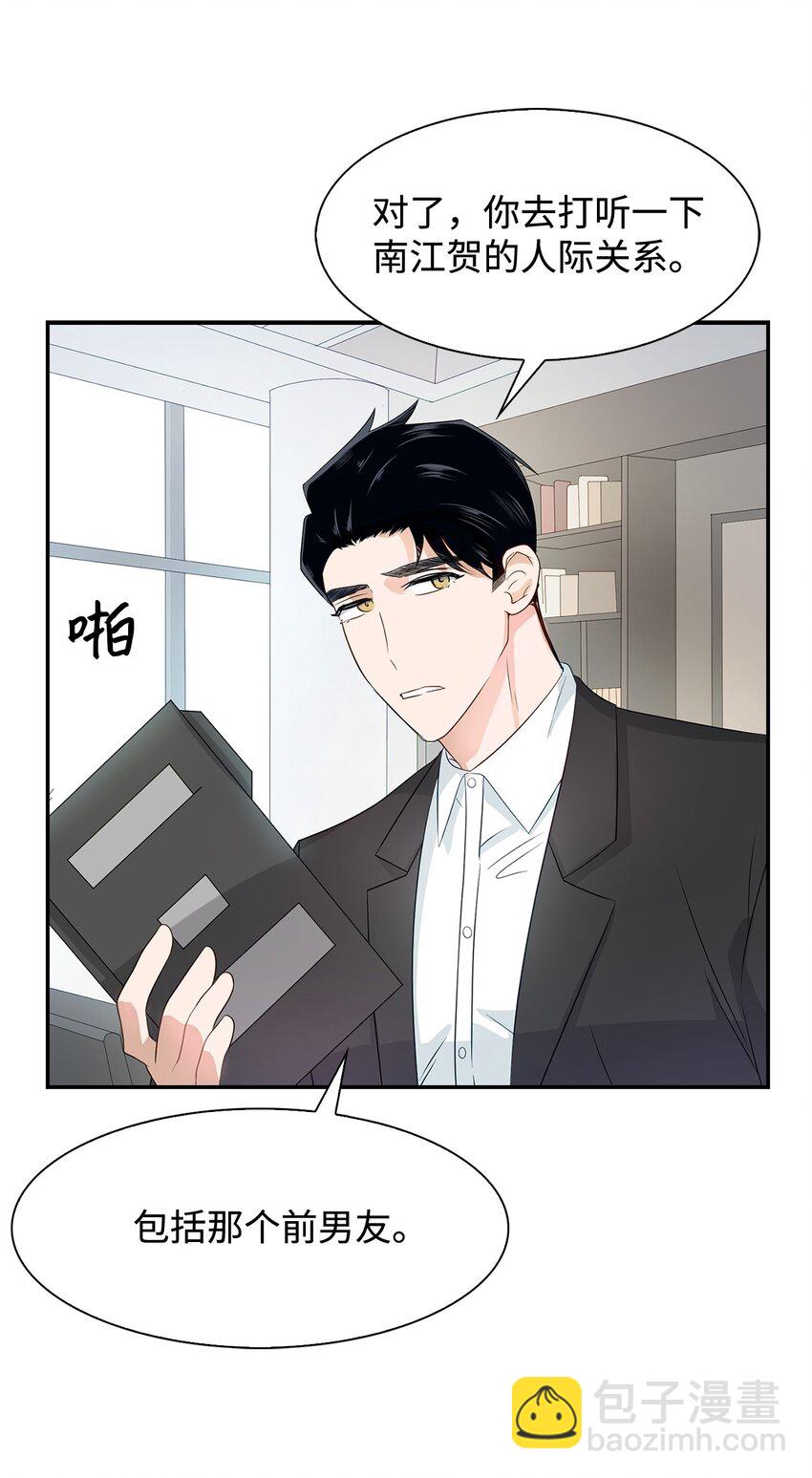 05 邀请(1/2)-第5话