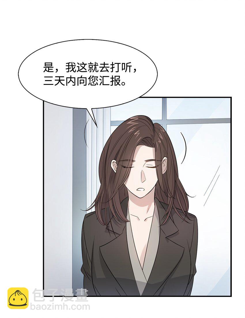 逃离计划-Undercover Partners - 05 邀请(1/2) - 5